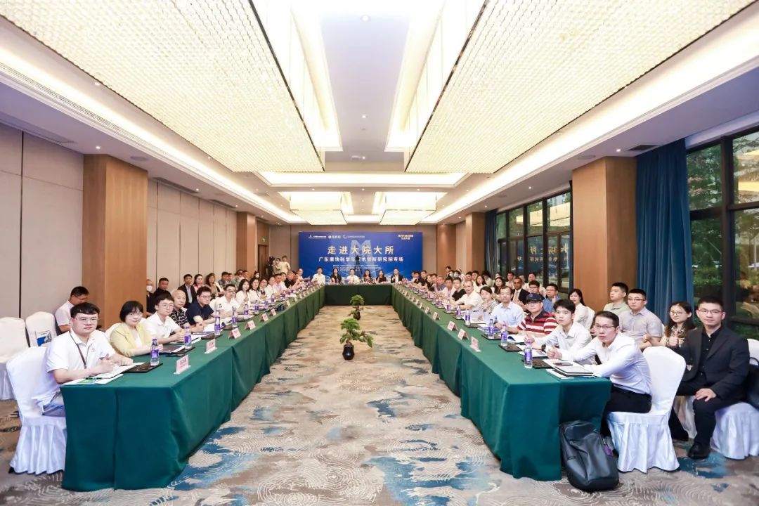 让“实验室”走向“应用场”丨走进大院大所——广东腐蚀科学与技术创新研究院专场活动成功举办