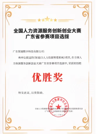 荣誉证书