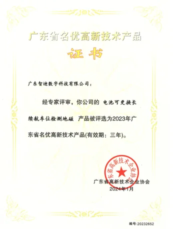 荣誉证书
