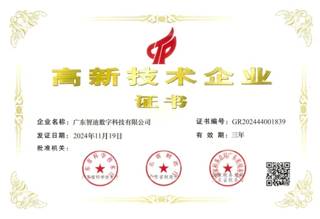 荣誉证书