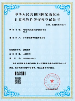 软著证书
