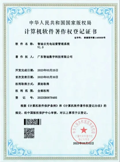 软著证书