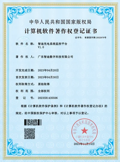 软著证书