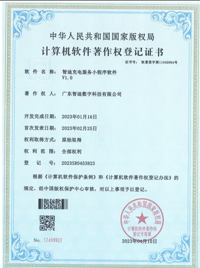 软著证书