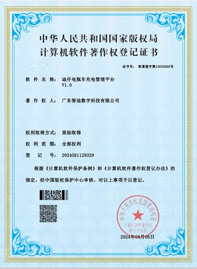 软著证书