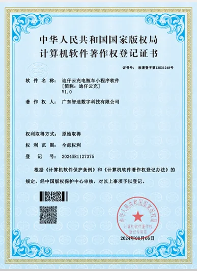 软著证书